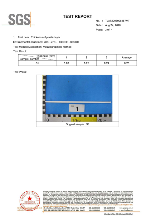 SGS Certificate-POWDER COATING THICKNESS-Page 03